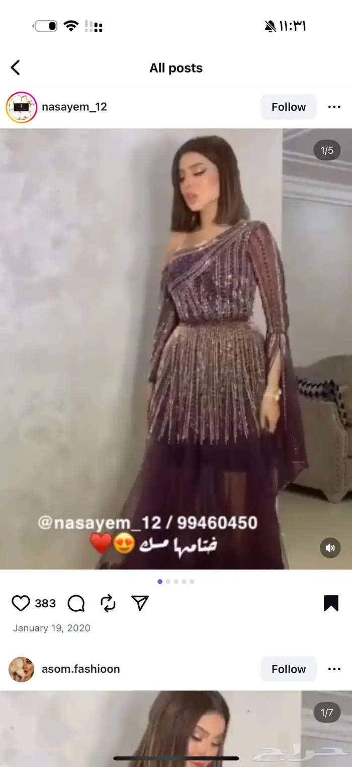 فستان للبيع 1
