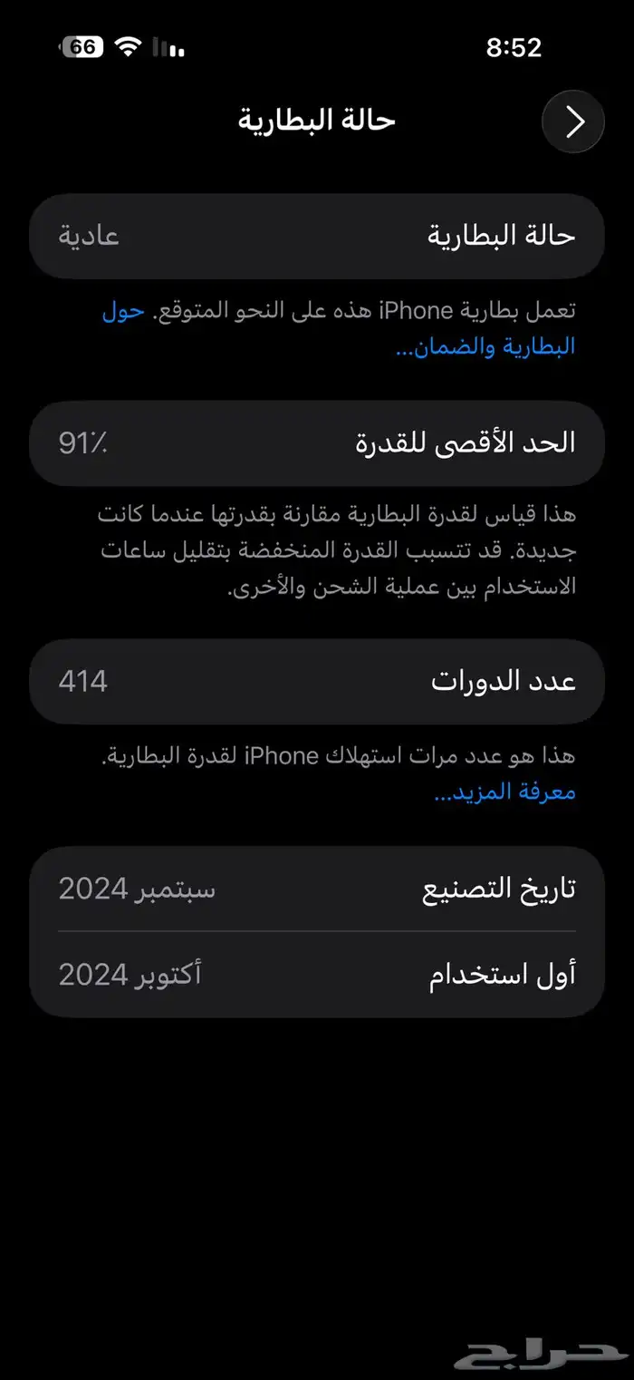 ايفون 16 برو مكس 256 3