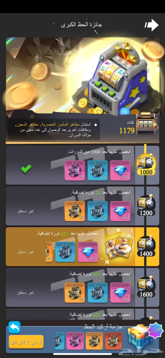 حساب حاكم القضبان للبيع 13