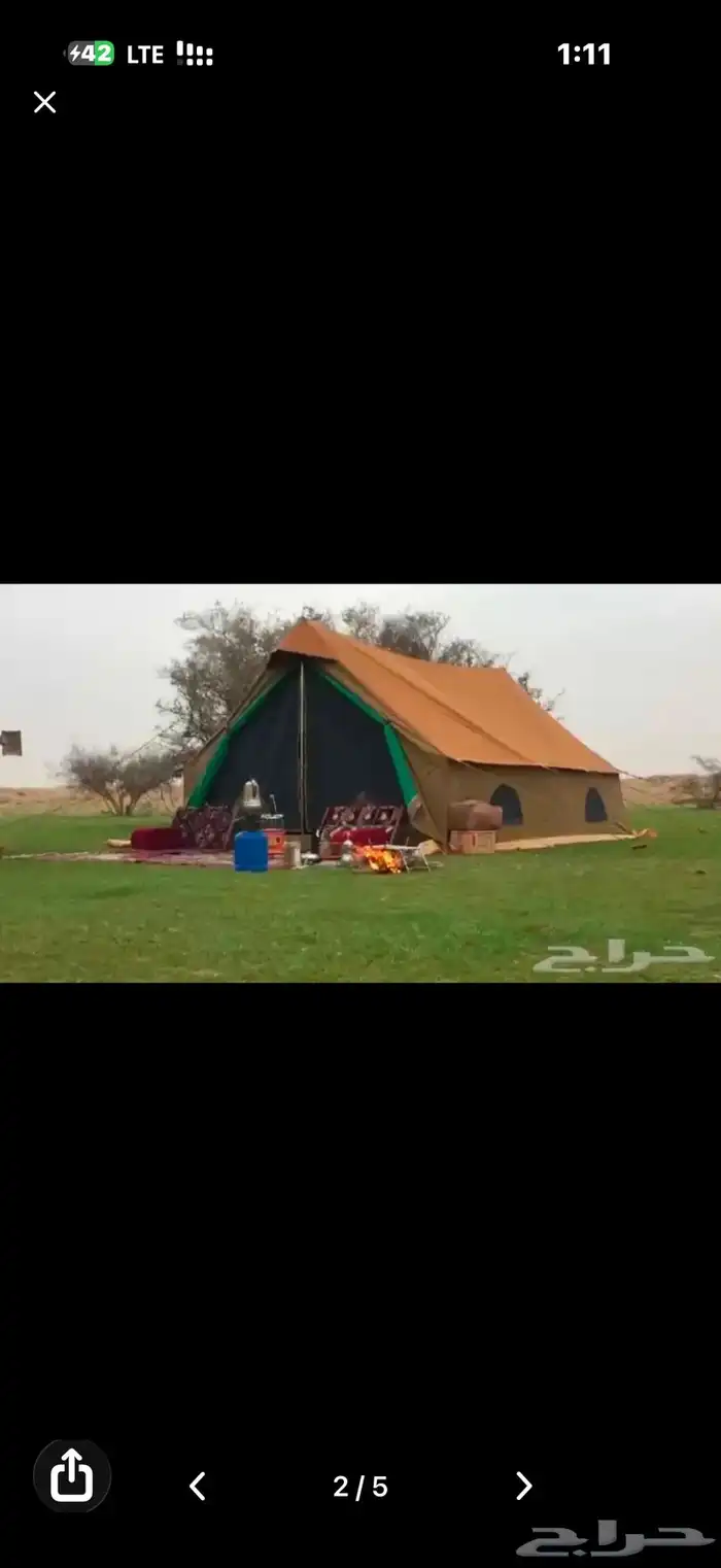 خيمة الوسم. القاضي 0