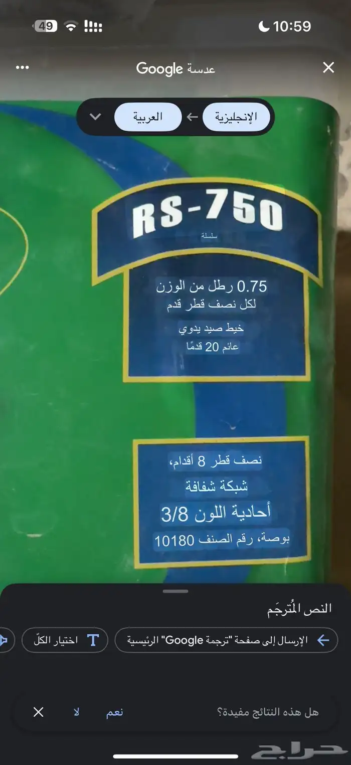 شبك طيور او اسماك 3