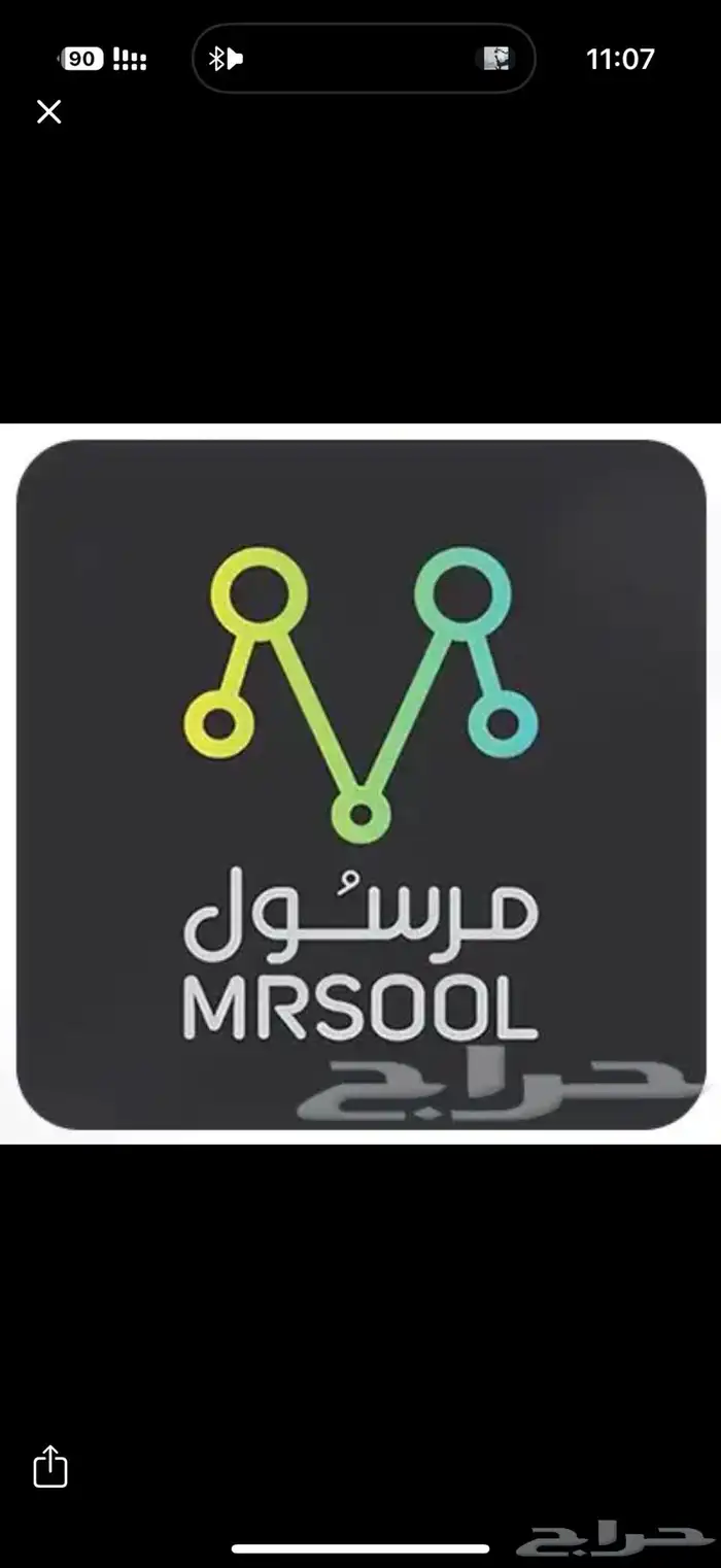 حساب مرسول ايجار شهري 0
