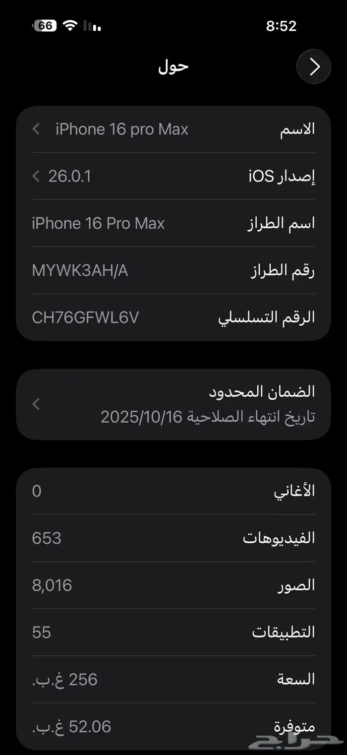 ايفون 16 برو مكس 256 4