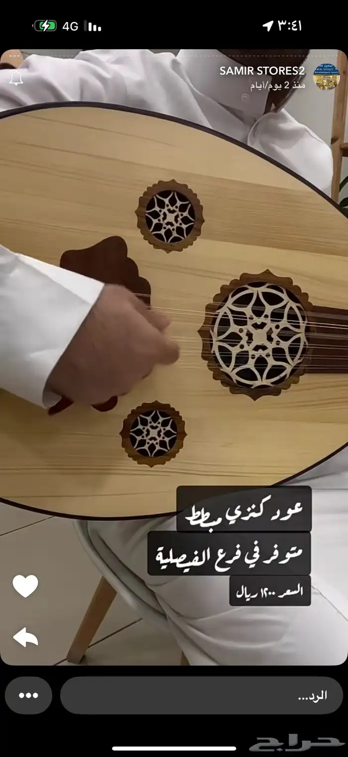 عود موسيقي كنزي جديد من سمير ستوز 2