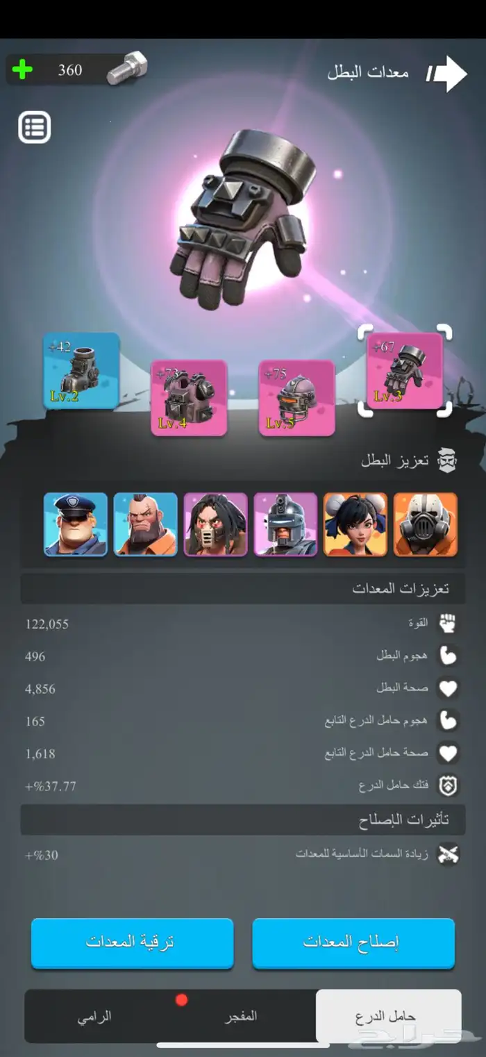 حساب حاكم القضبان للبيع 10
