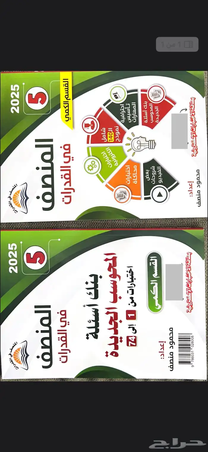 كتاب قدرات 2025 0