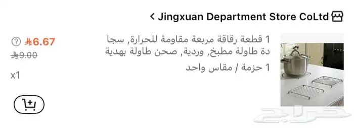 منتجات شي ان جديده 14