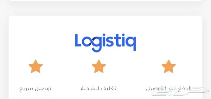 بوليصات شحن مخفضة من البيت للبيت 0