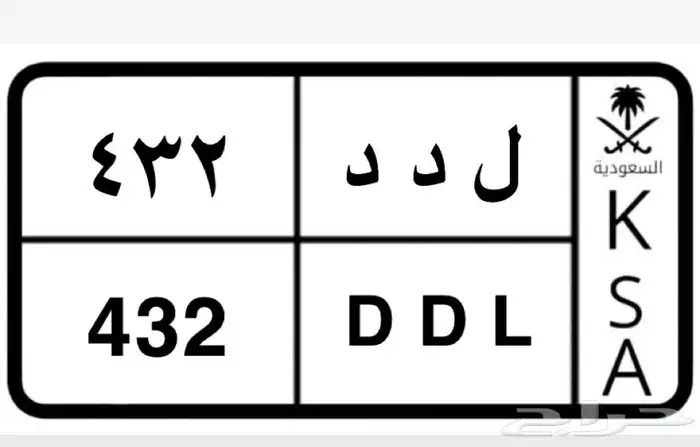 لوحة مميزة ل د د 0