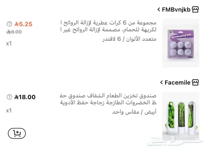 منتجات شي ان جديده 5