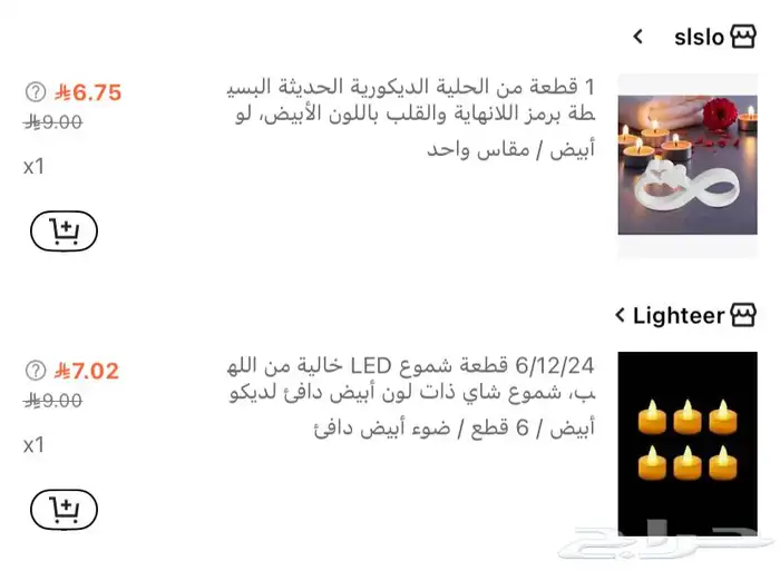 منتجات شي ان جديده 19