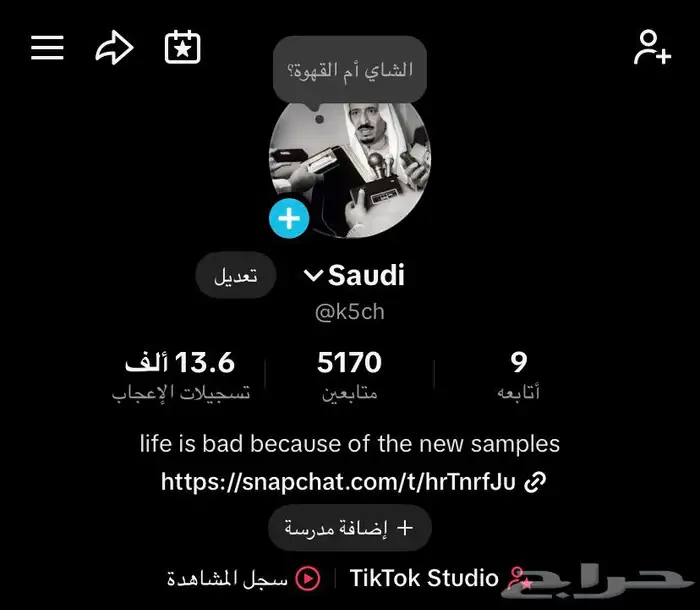 رباعي تيك توك 0