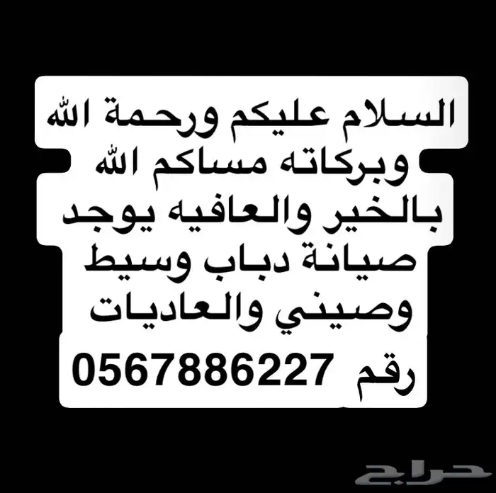 صيانة دبابات 0