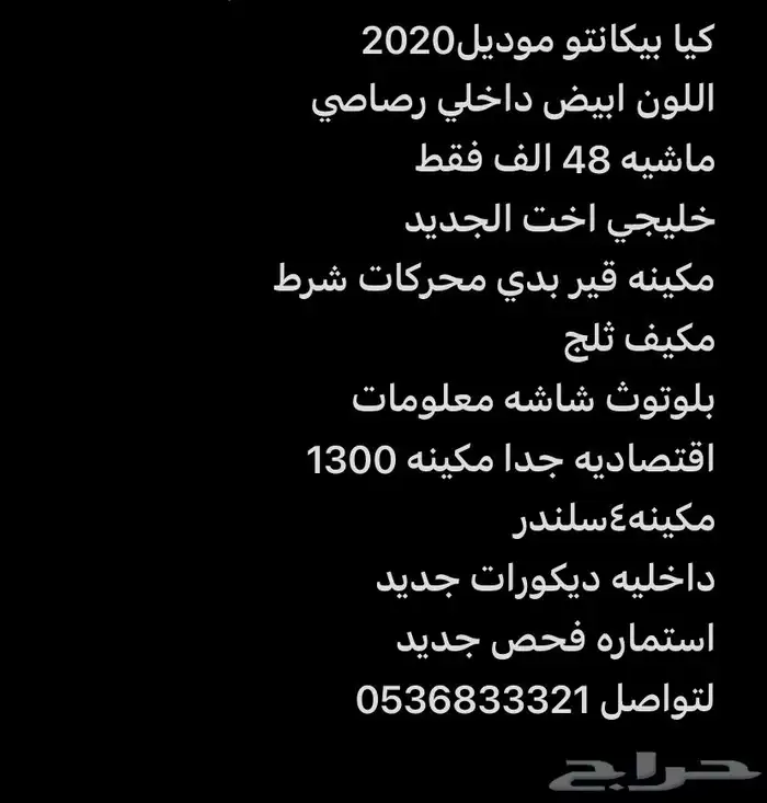 كيا بيكانتو 2020 ممشى48الف 13