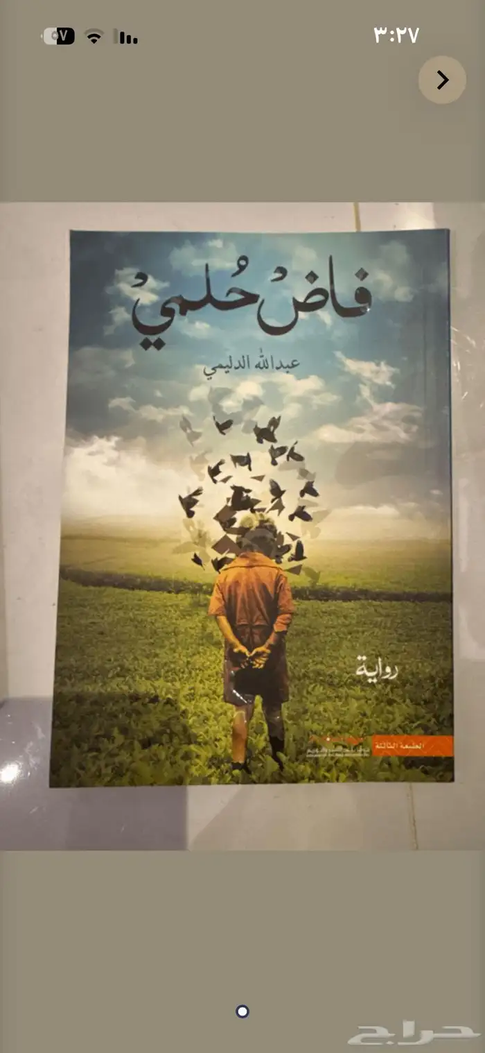 بيع الكتب الواحد ب5ريال 12