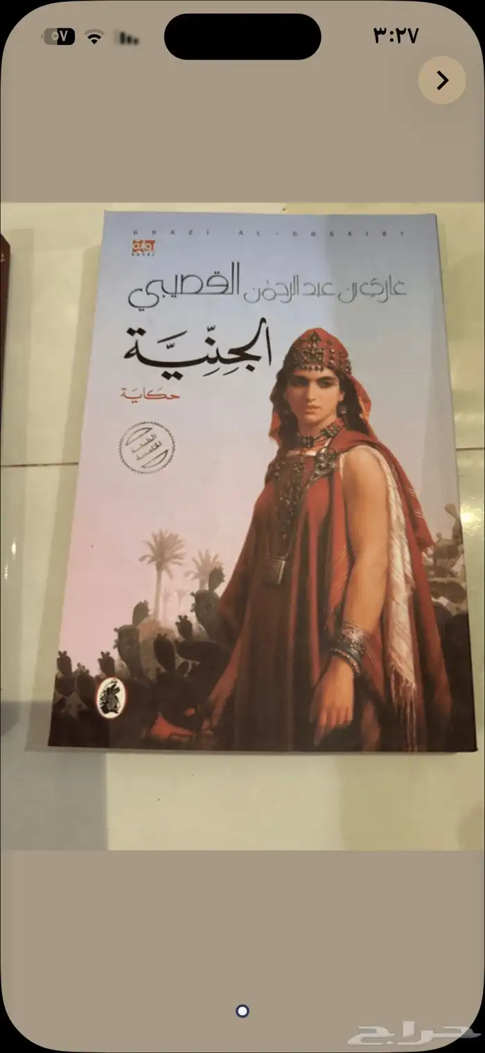 بيع الكتب الواحد ب5ريال 10