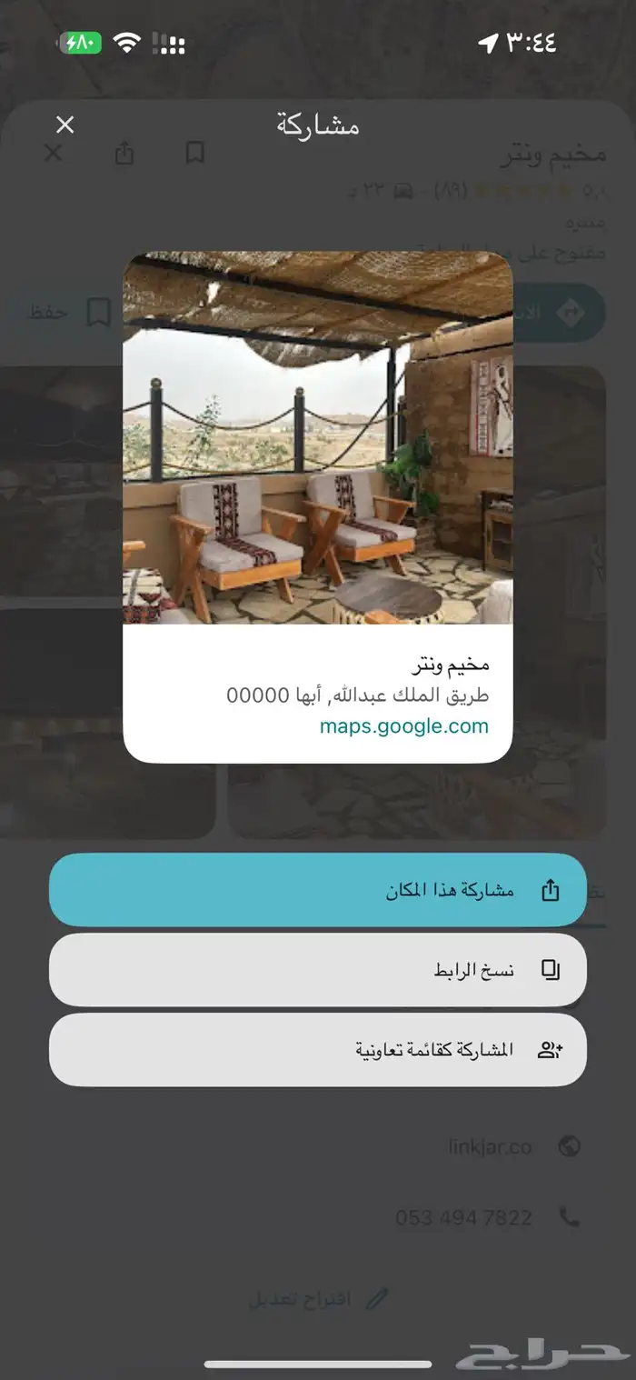 خيمتين   جلستين برا  مطبخ حمام 9