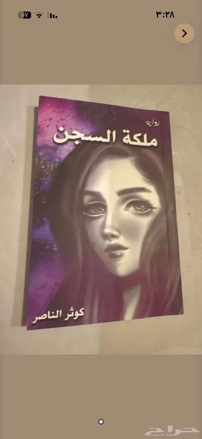 بيع الكتب الواحد ب5ريال 5