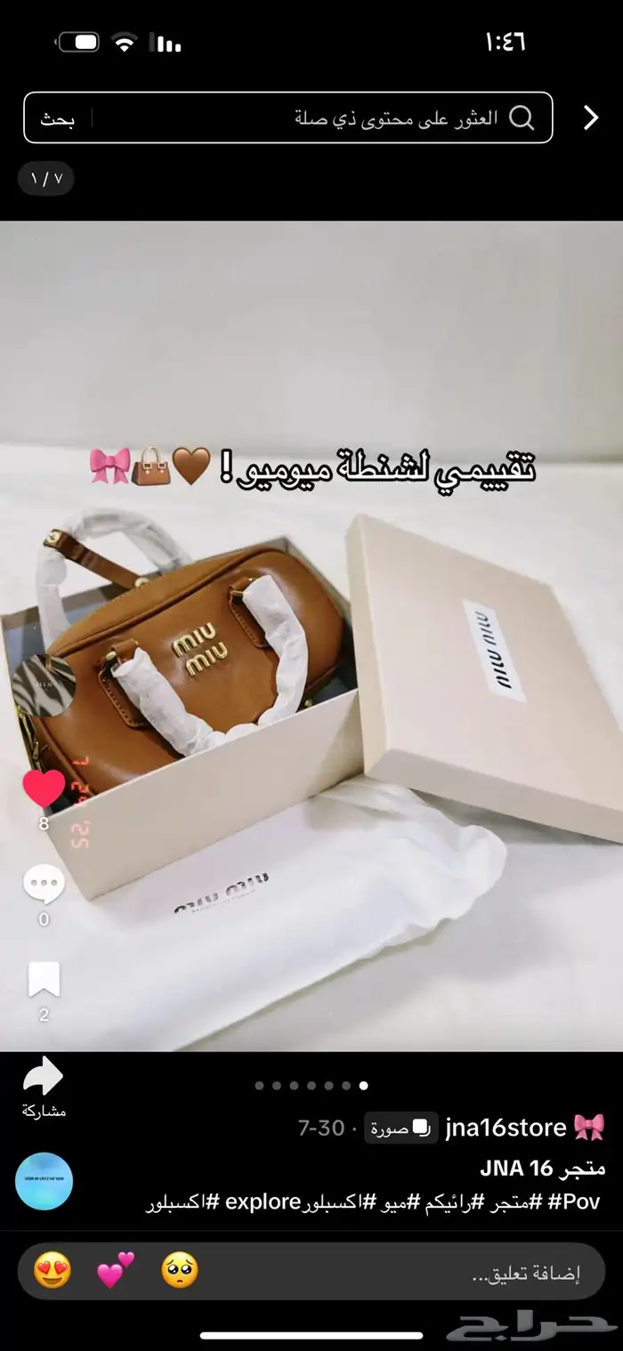 شنط 10