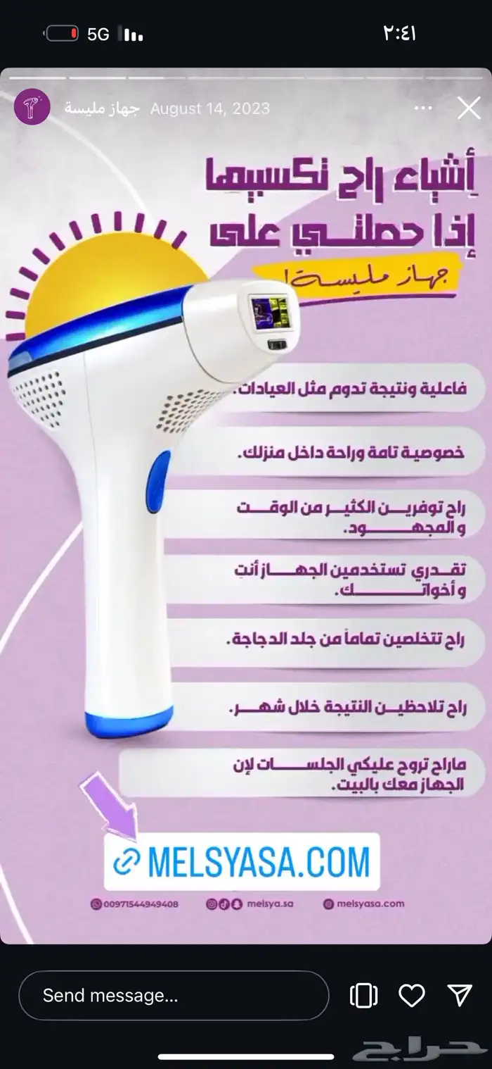 ليزر يجننن و جديد للبيع 800 ريال 0