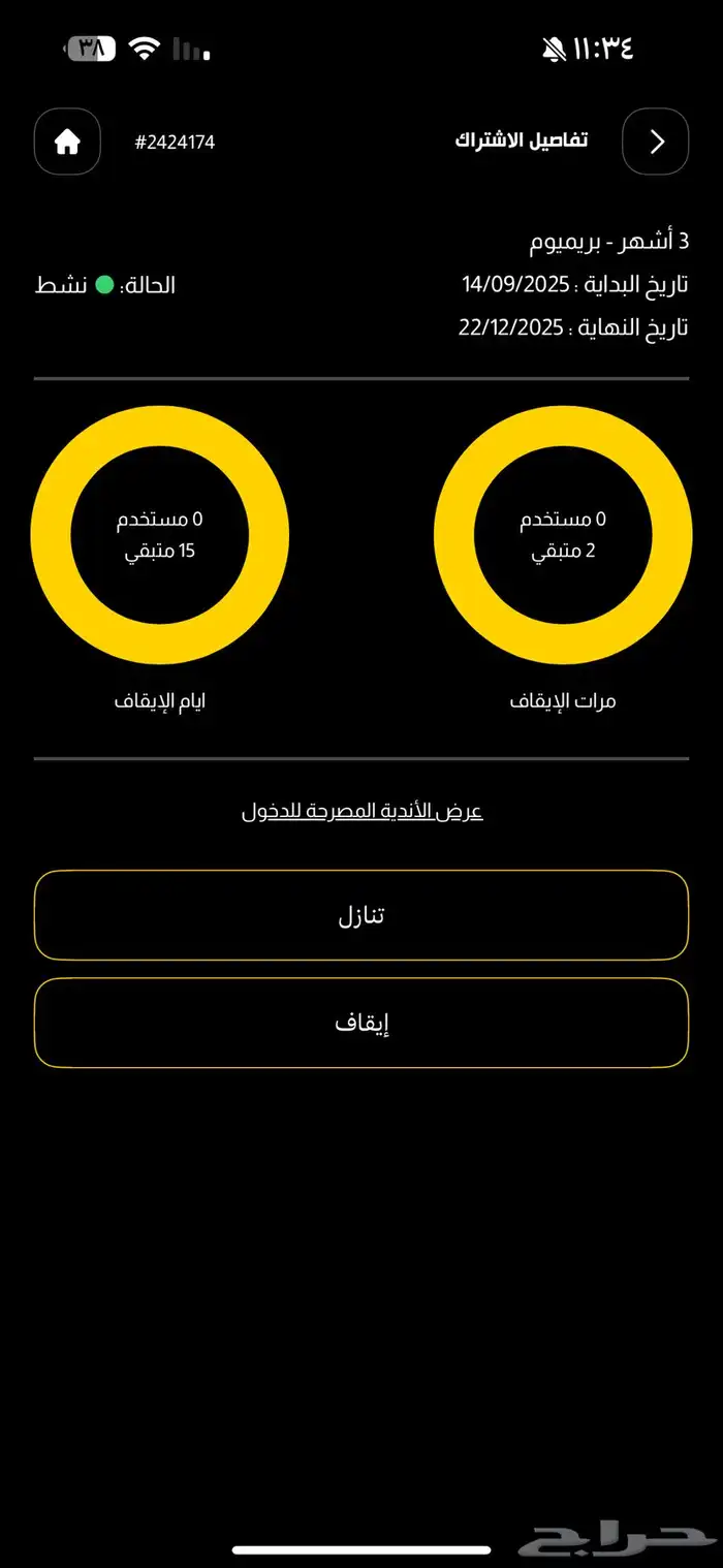 اشتراك نادي بودي ماسترز 0