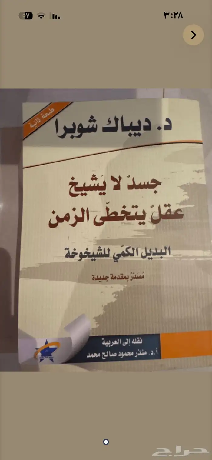 بيع الكتب الواحد ب5ريال 3