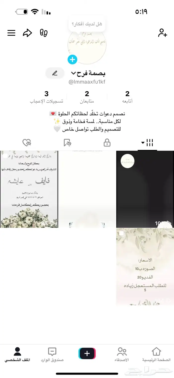 دعوات إلكترونيه 0