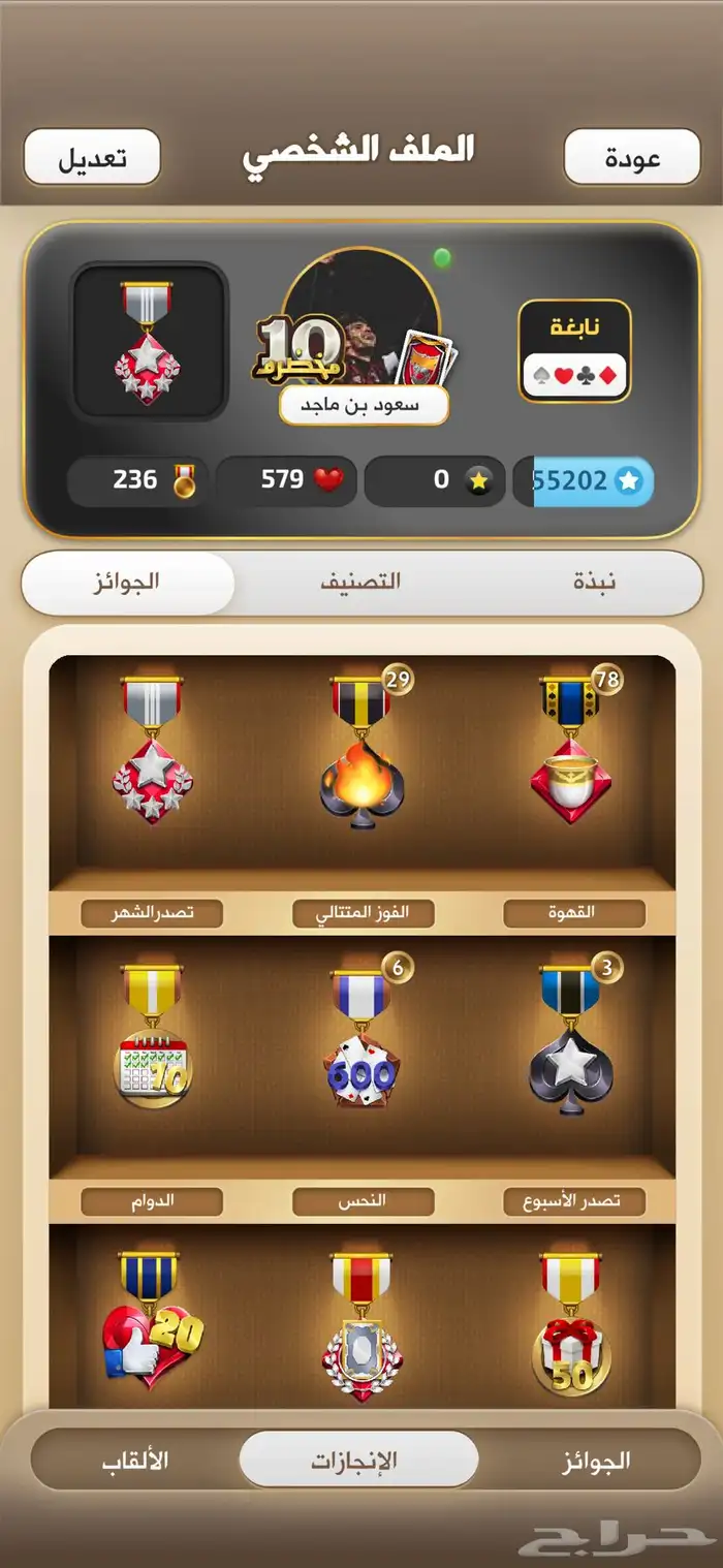 حساب كملنا اوائل فخم 3