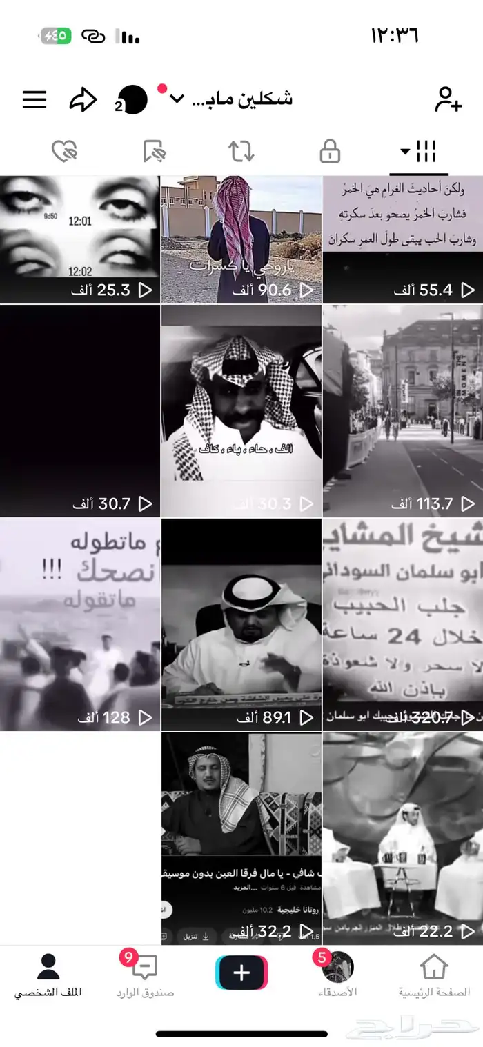 للبيع حساب تيك رباعي 1