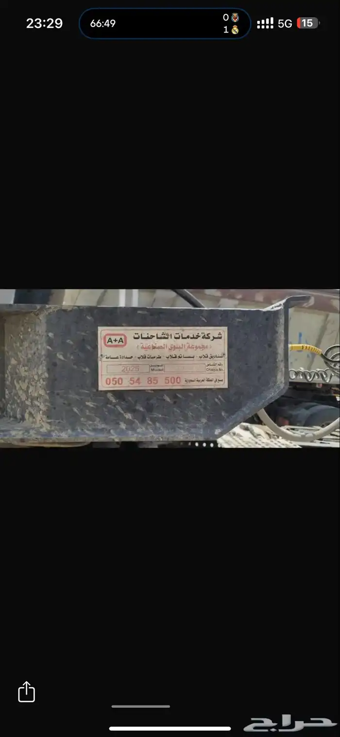 صندوق قلاب 22م 3