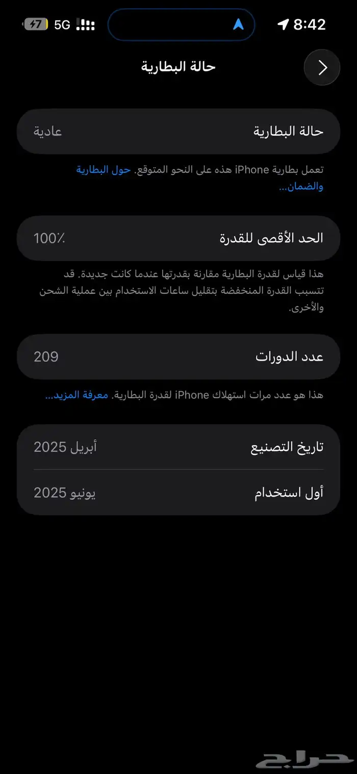 آيفون 16 بلس على الشرط 2