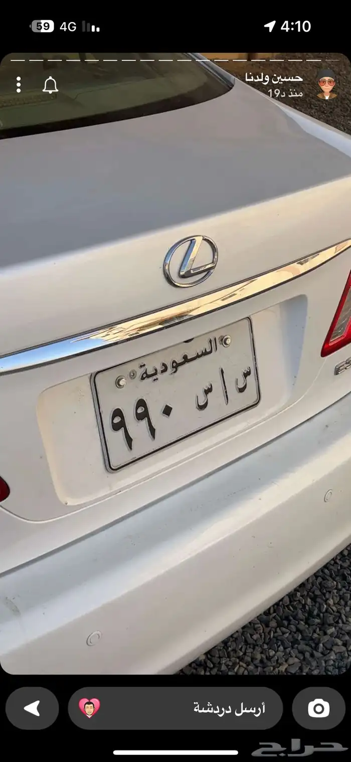 لوحه مميزه س اس 990 استماره وفحص جديده 0
