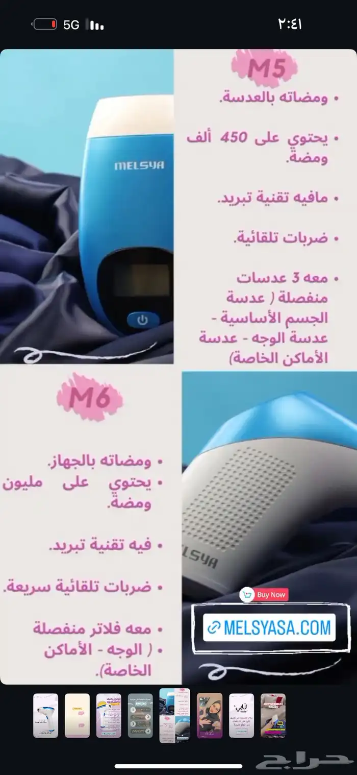ليزر يجننن و جديد للبيع 800 ريال 2