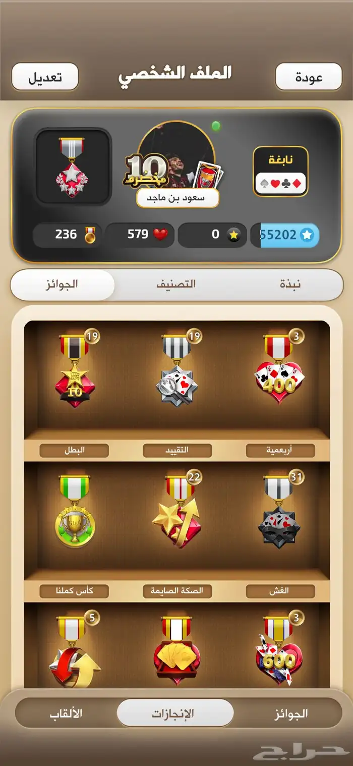 حساب كملنا اوائل فخم 4