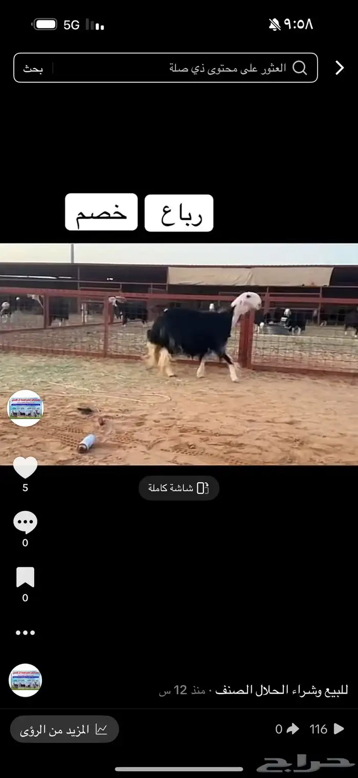 عرض بيع خلفه خصم 0