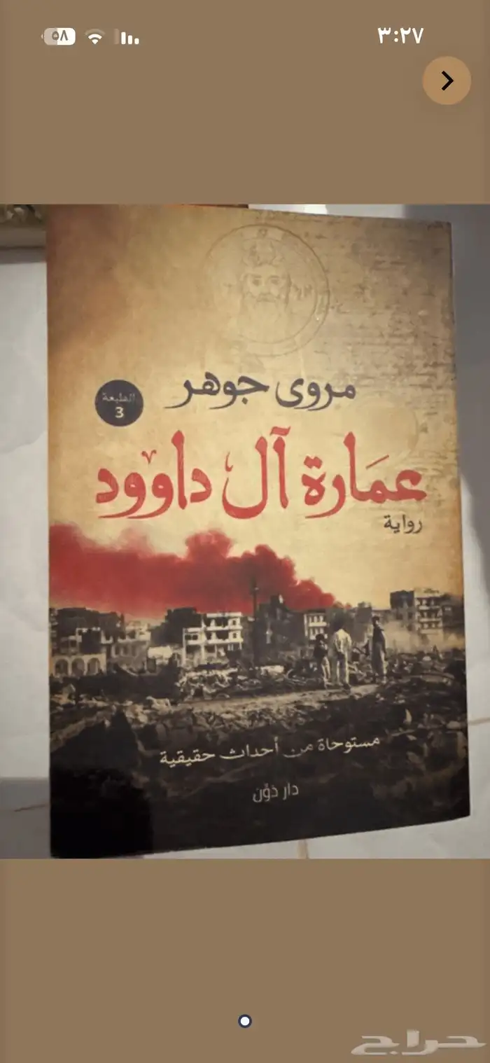 بيع الكتب الواحد ب5ريال 15