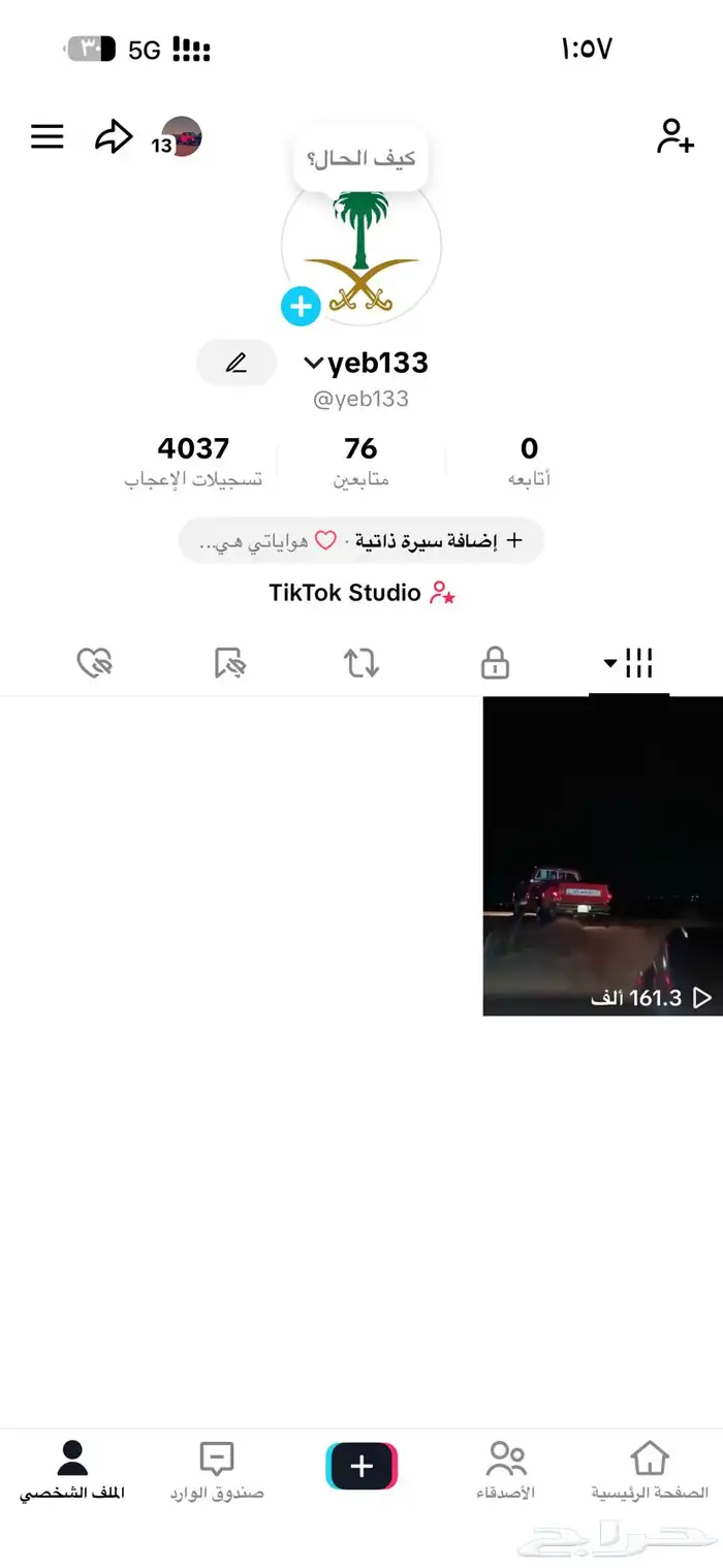تيك تك 0