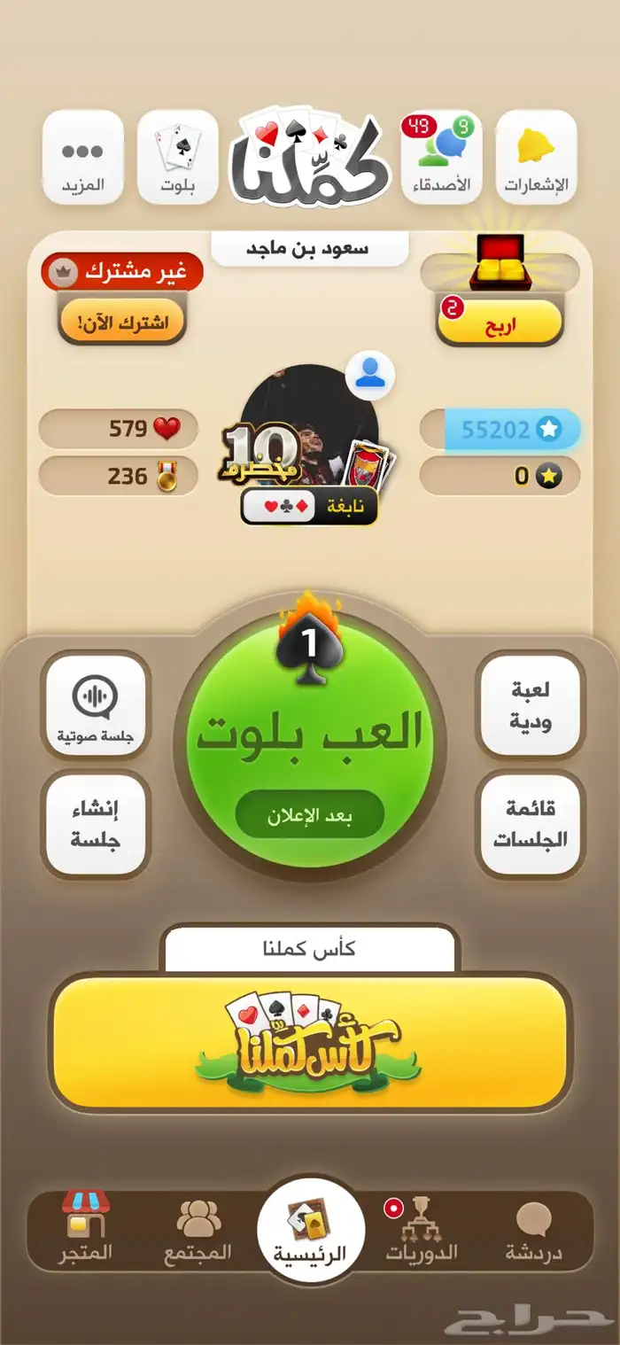 حساب كملنا اوائل فخم 0