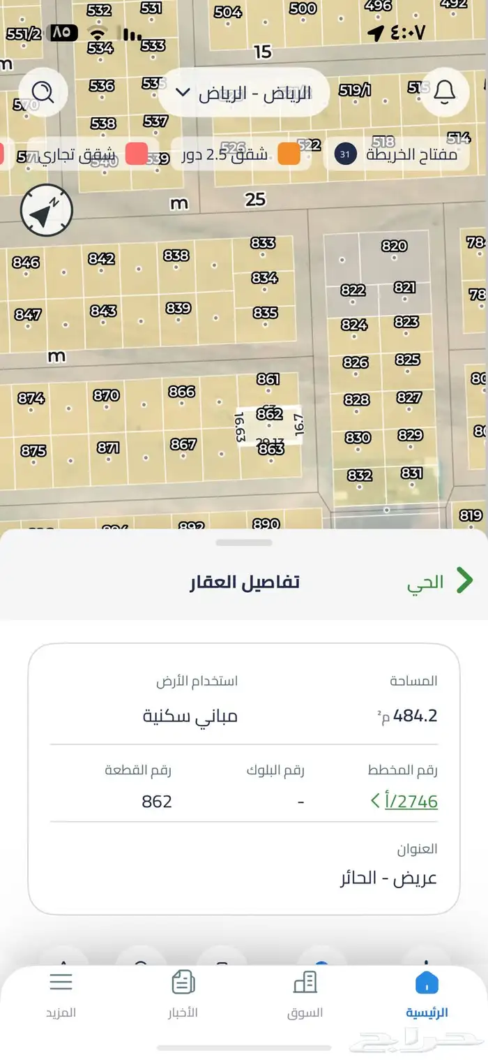 ارض للبيع في عريض 2