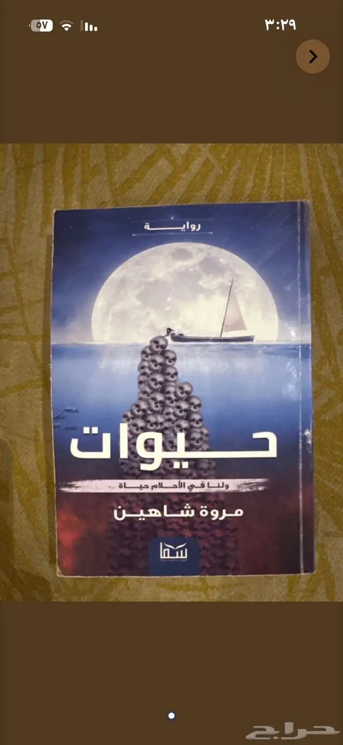بيع الكتب الواحد ب5ريال 0