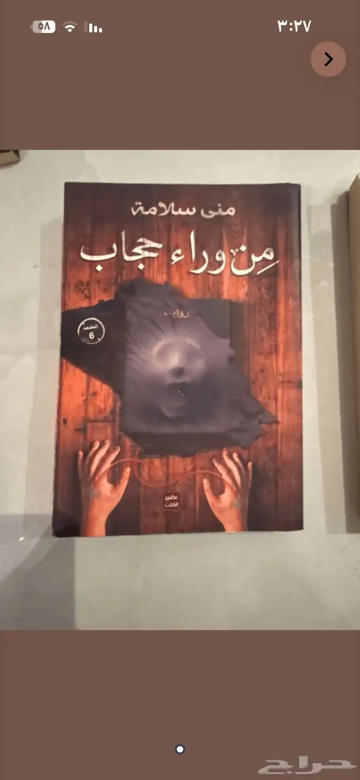 بيع الكتب الواحد ب5ريال 13