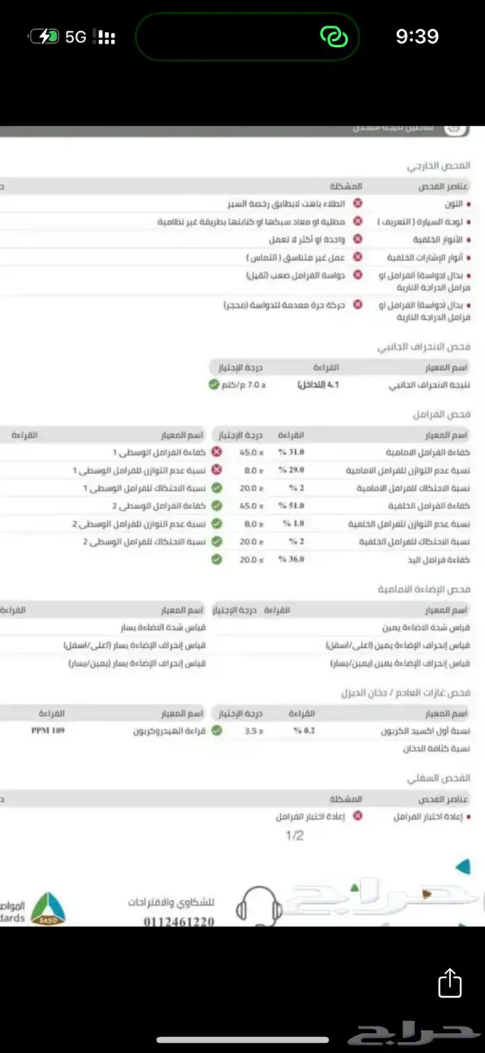للبيع كيا سيراتو 2013 مالك اول 3