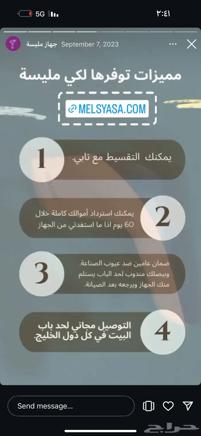 ليزر يجننن و جديد للبيع 800 ريال 1