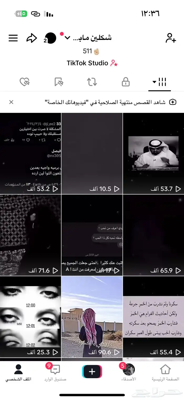 للبيع حساب تيك رباعي 2