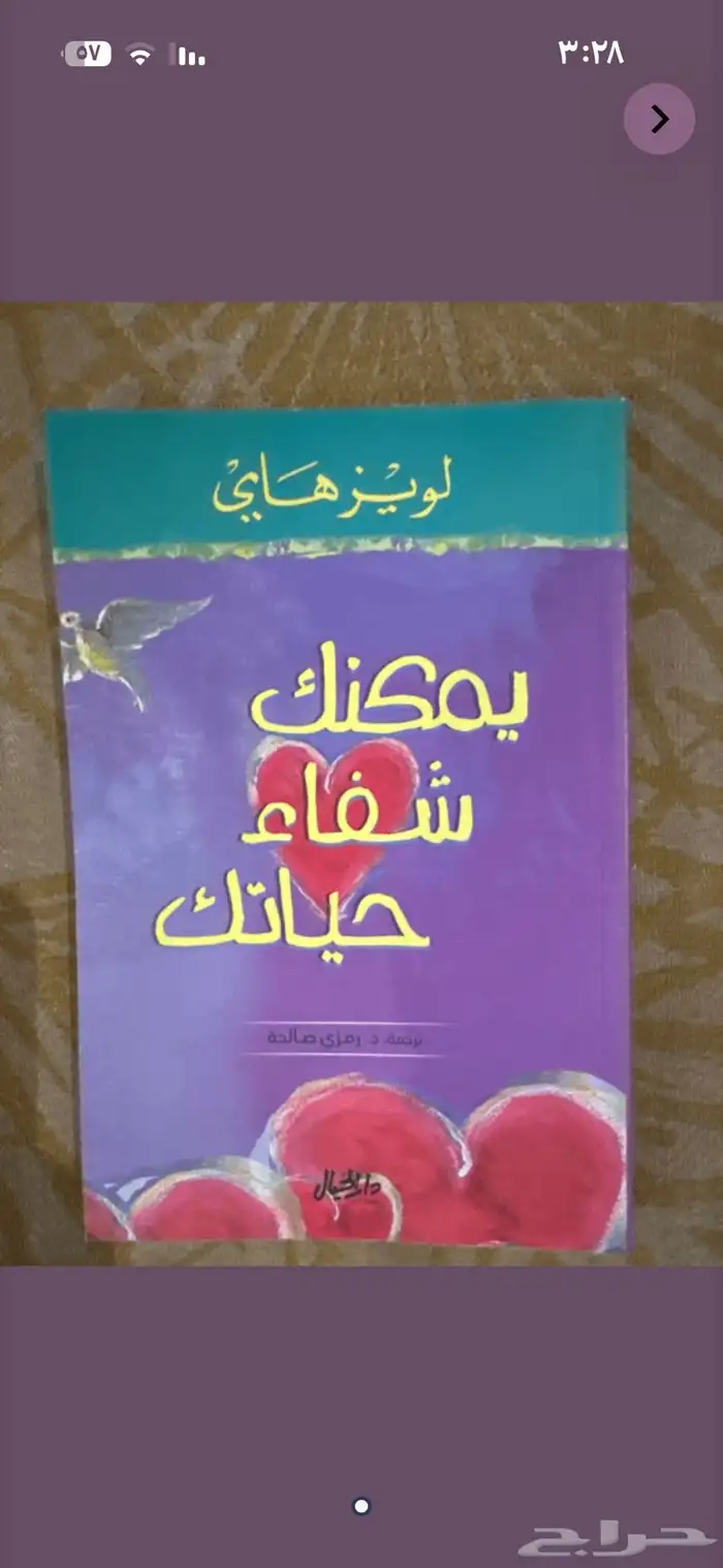 بيع الكتب الواحد ب5ريال 1