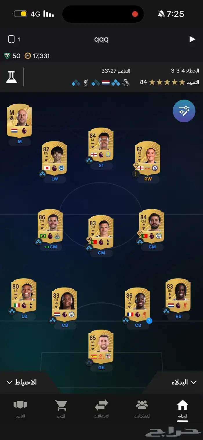 حساب fc26 للبيع 1
