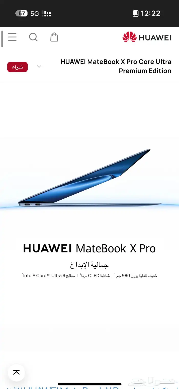 لابتوب هواوي ميت X pro 2024 7