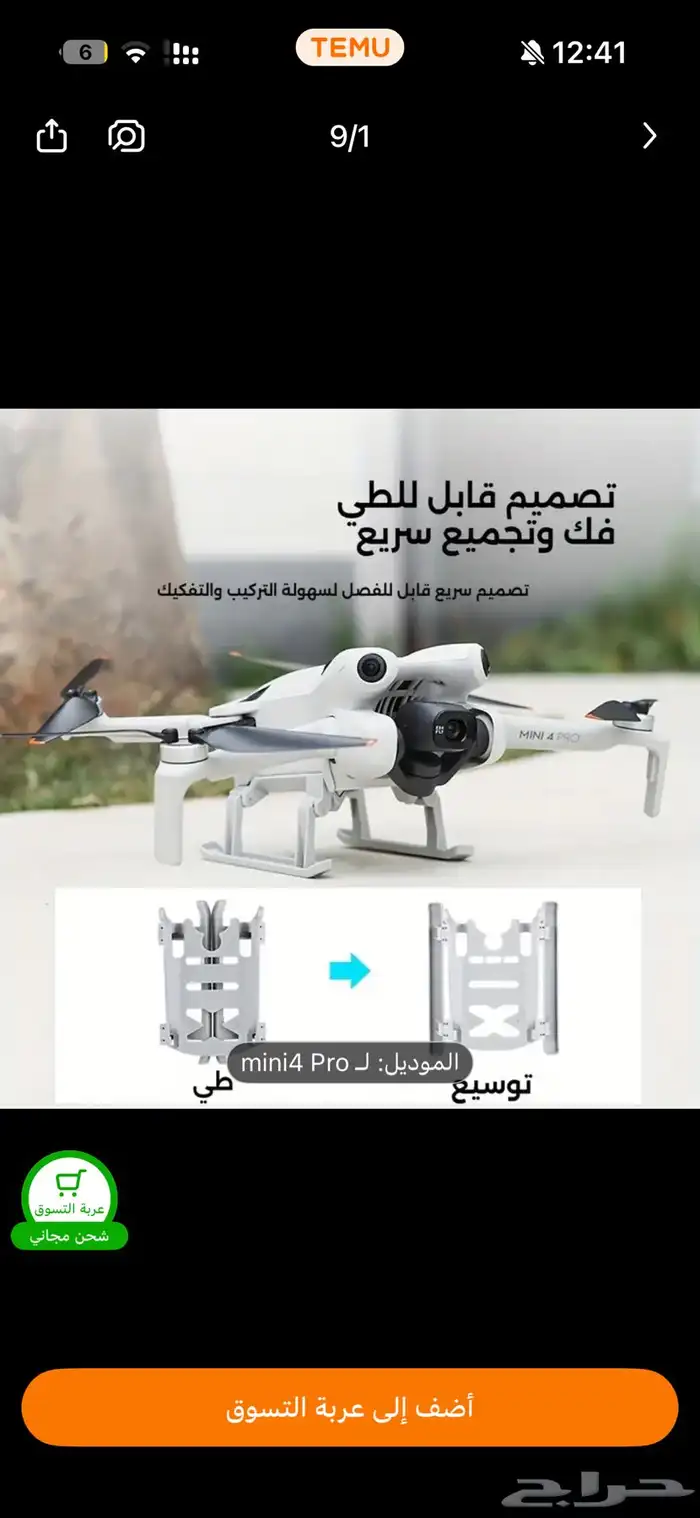 درون ميني 4 كومبو استخدام خفيف اسبوع بطاريات بلاس 2