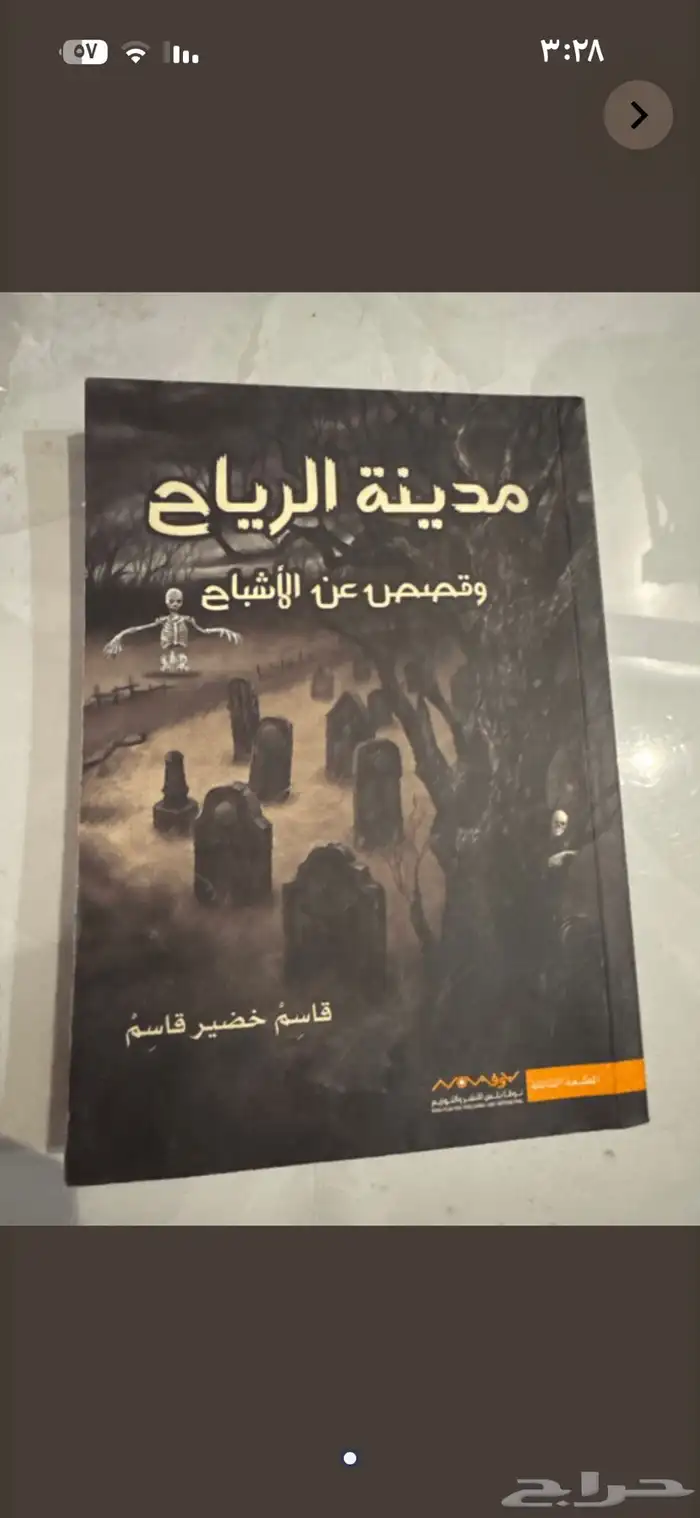 بيع الكتب الواحد ب5ريال 4