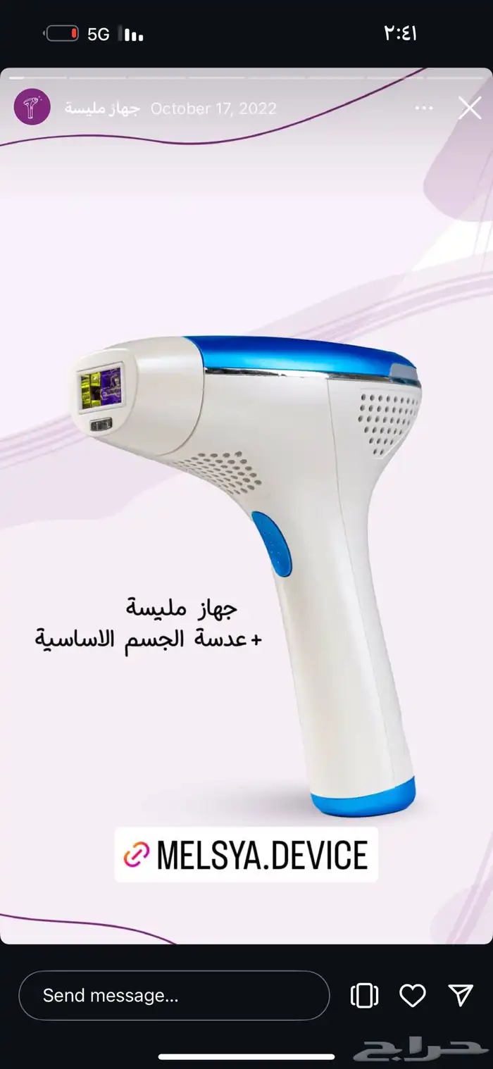 ليزر يجننن و جديد للبيع 800 ريال 3